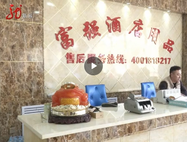 城東綜合市場(chǎng)周年店慶